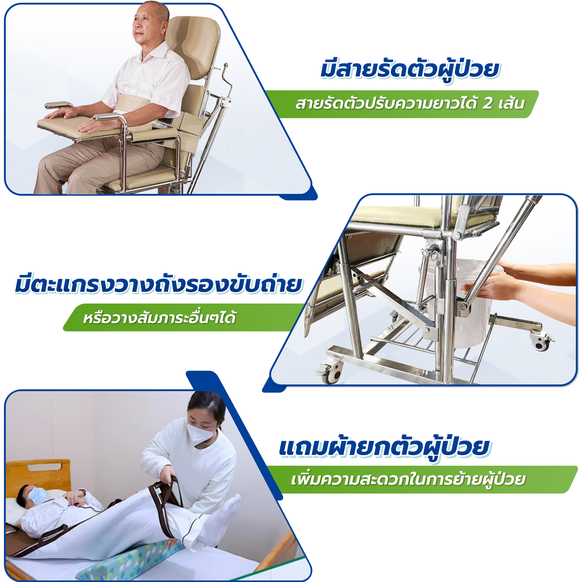 รถยกผู้ป่วยติดเดียง
